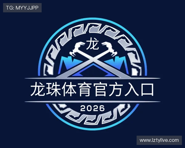 认识龙珠体育官方入口